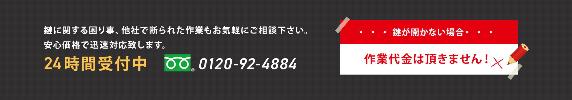 pc_bnr_contact